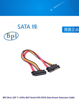 香蕉派 29cm  22P 7+15Pin M/F SATA 线, 适用于 BPI R64/W2