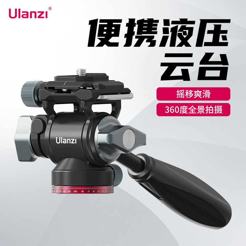 Ulanzi优篮子 U-190小型液压金属云台阻尼轨道滑轨手柄支架相机三图片
