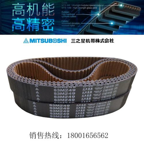 进口MBL同步带工业皮带S3M327/S3M330/S3M333/S3M336/S3M339