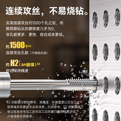 NOIT丝锥 NOIT机用丝攻 底锥 头锥 H1 H3 5H 7H 6G 加大 加丝镀前