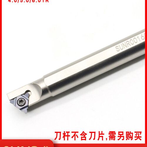 30度u形梯形内螺纹刀柄Sunr0016M16U/14M16梯形刀片16Uid 4.0Tr