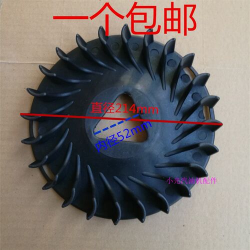 汽油发电机配件5kw  6.5kw飞轮风扇188f 190f切割机 散热冷却扇叶