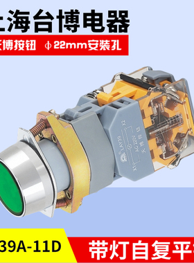 天博 带灯按钮开关自复位LAY39A-11D开孔22mm红绿黄蓝AC220V380V