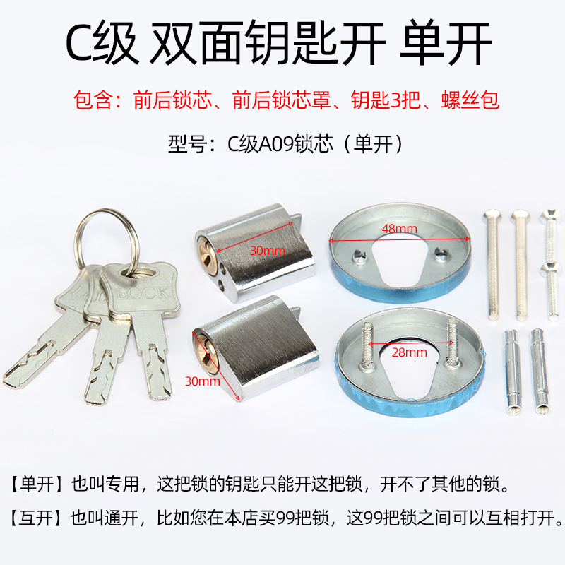 防火门锁芯C级防盗双面钥匙开A09消防门铜锁芯通用型安全锁芯罩盖