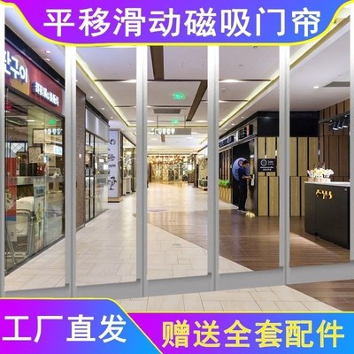 可移动磁吸门帘平移滑动商用空调PVC塑料透明软皮帘挡风四季通用