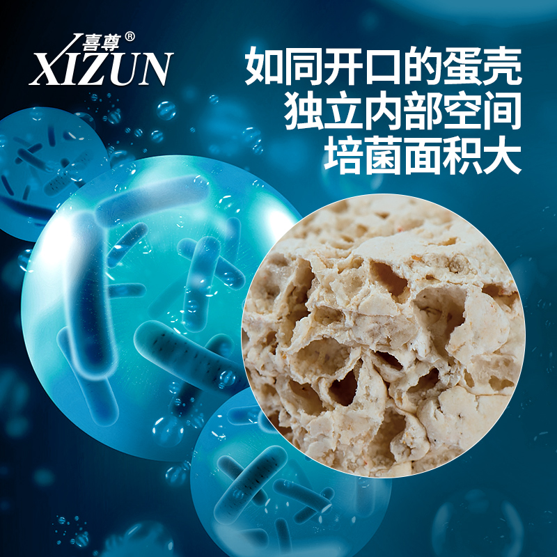 培菌柱鱼缸滤材喜尊过滤材料淡海水细菌屋净水过滤球小鹏说水族