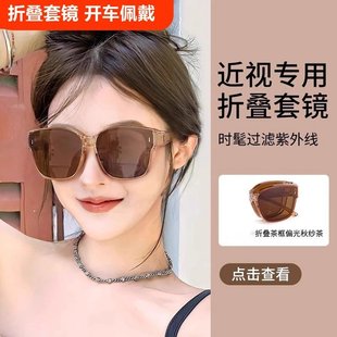 山姆优选折叠偏光套镜防晒墨镜女可套近视镜男开车专用防紫外线太