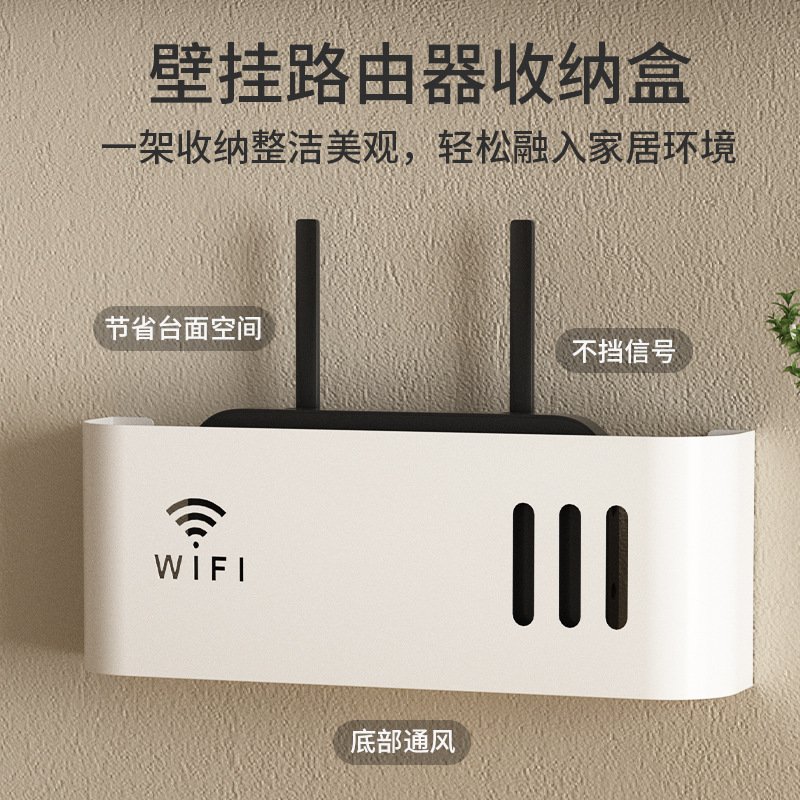 山姆优选路由器收纳盒WiFi置物架机顶盒免打孔遮挡装饰WiFi支架无