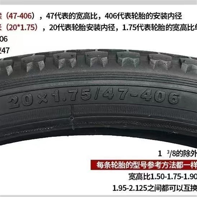 朝阳轮胎20寸自行车20x1.75加厚外胎44/47-406折叠车童车单车胎