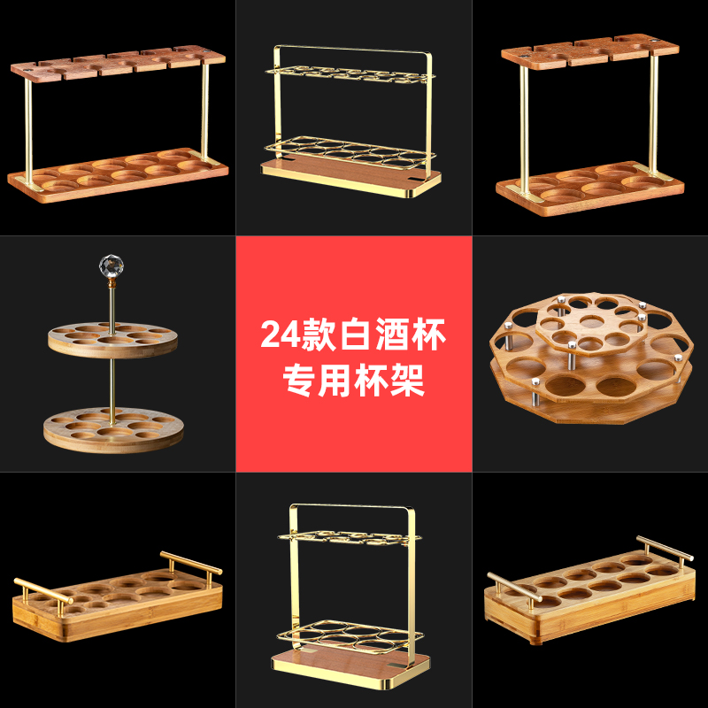 白酒杯分酒器杯架家用酒具置物架创意竹木制托架子收纳展示架