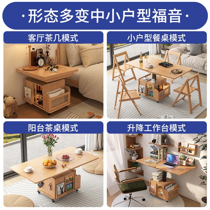 升降茶几折叠移动推车实木茶台茶桌小户型客厅多功能沙发餐桌两用