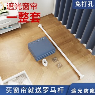 遮光窗帘免打孔安装 2025新款 飘窗遮阳帘卫生间窗帘布窗户遮挡帘子