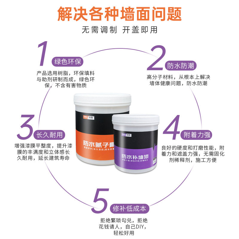 墙面修补膏防水腻子膏乳胶漆室内家用 白墙漆自刷白色油漆 补墙膏