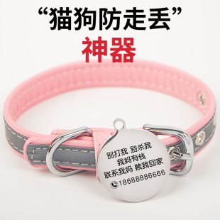狗狗牌定制防丢刻字带项圈铃铛反光猫牌猫咪项链宠物柴犬吊牌