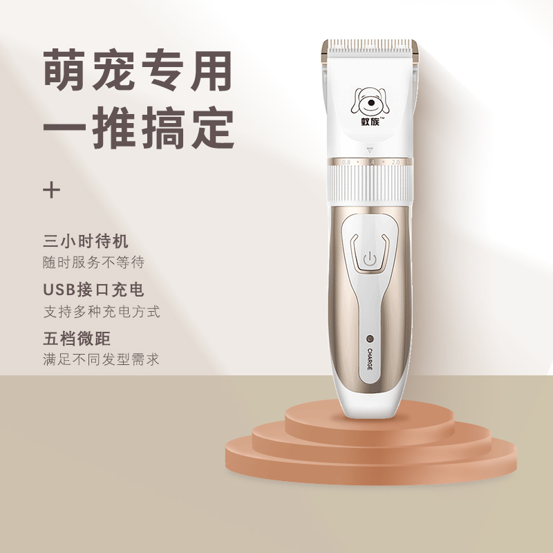 狗狗剃毛器泰迪猫咪宠物电推剪剃狗毛机脚毛神器电推子推毛器