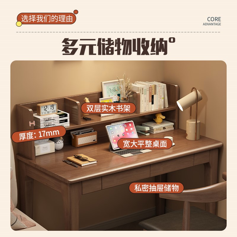 实木书桌卧室床边桌窄夹缝胡桃木简约家用电脑桌小户型学生写字桌