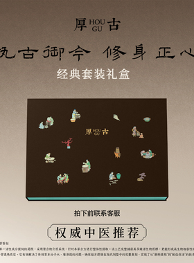 中医紧致抗皱抗老面部护肤套装