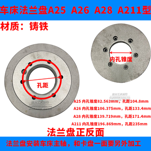 数控机床车床A2型法兰盘连接盘过度盘前穿螺丝安装 A28 A25 A26