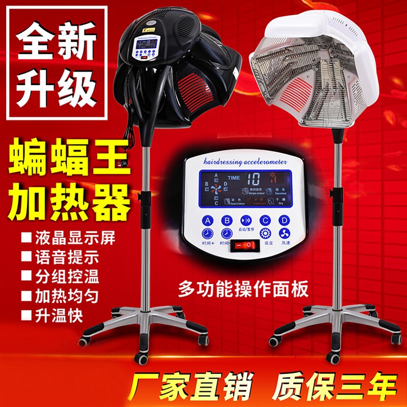 发廊理发店烘发机加热机染发烫发冷烫定型飞碟加速器焗油美发机器