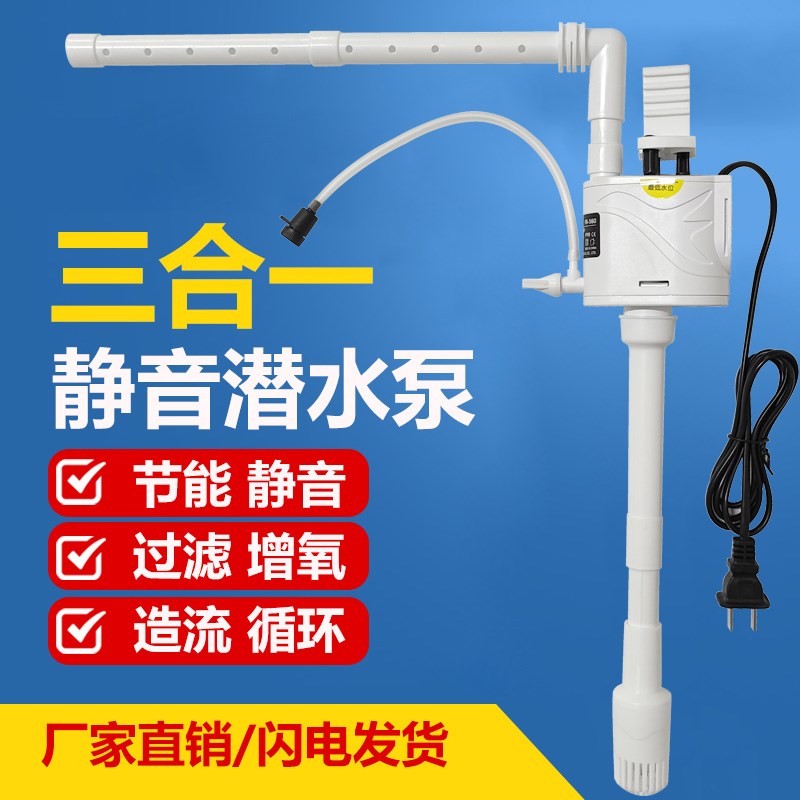 金利佳鱼缸制氧过滤器一体机过滤循环水泵静音氧气三合一增氧净化