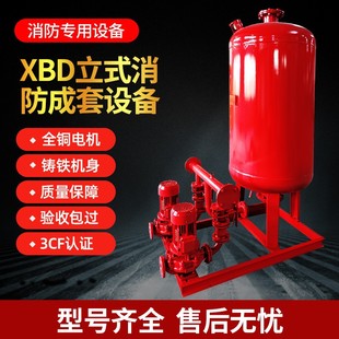 全套增压稳压机组设备消防稳压水泵消火栓喷淋系统成套稳压设备