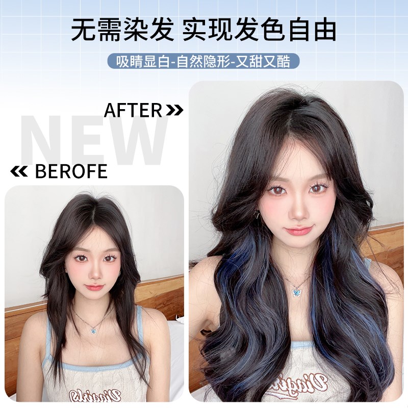 挑染假发片女增发量蓬松一片式彩色蓝色挂耳染大波浪长卷发接发片