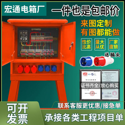 二级配电箱工地临时一级三级建筑航空工业防爆插座220v380v成套