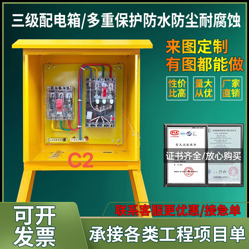 二级配电箱工地临时一级三级建筑成套航空工业防爆插座220v380v