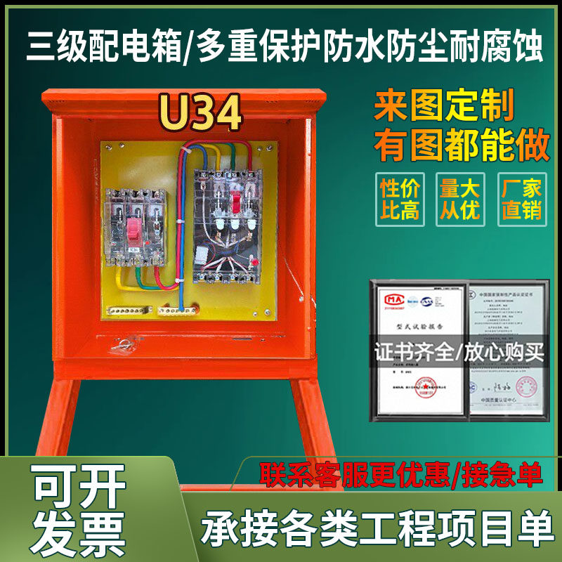 工地临时一级二级三级建筑航空工业防爆插座220v380v成套配电箱