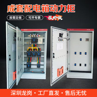 深圳工厂定制内外门动力柜GGD双电源进出线开关柜低压成套配电箱
