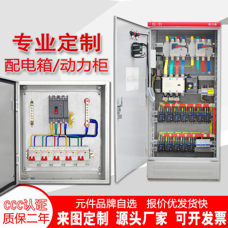 定制三相低压XL-21动力柜成套配电箱配电柜双电源进线开关控制柜