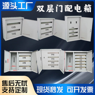 双层门配电箱内外门明装总控空开漏电开关C45位数箱室内控制定做