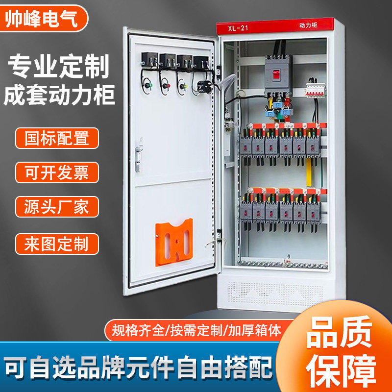 定制配电箱动力柜工地一级箱二级箱GGD柜电表箱双电源控制柜非标