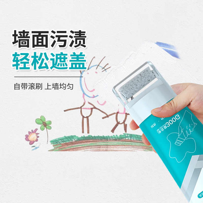 墙面修补膏白色小滚刷修补漆自喷漆修复白墙面家用墙壁美白补墙漆