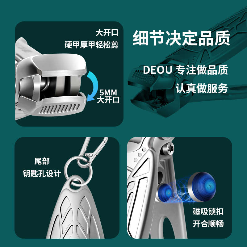 DEOU指甲刀防飞溅单个高端指甲剪家用大号不锈钢大开口指甲钳