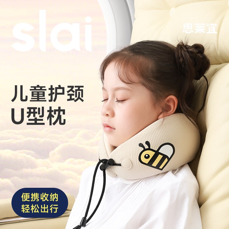 思莱宜儿童u型枕护脖子便携式长途高铁宝宝车用旅行枕飞机护颈枕