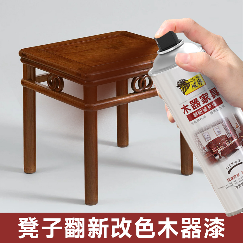 木凳子翻新改色木器漆家具自喷漆木纹漆家用实木补漆清漆油漆