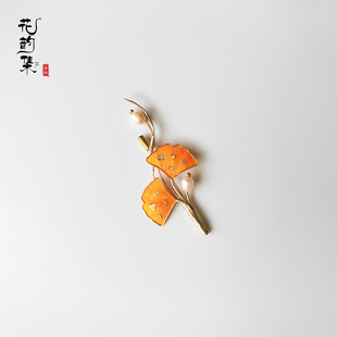 胸针精致礼物 花韵集 非遗绒花技艺蚕丝手工原创设计银杏叶款