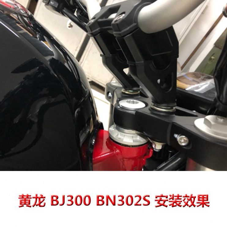 适用车把02移C2贝纳利60码黄把黄龙50250幼狮30后增高30加高巡手0