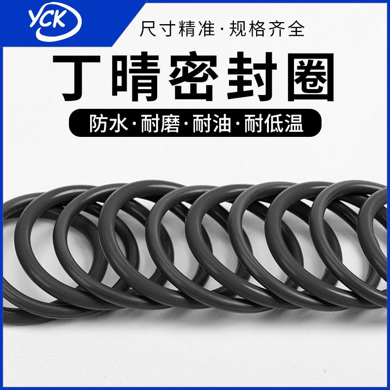 30径/油*耐磨19MM线O形圈070耐内橡胶O型圈/径7-43密封圈250丁腈7