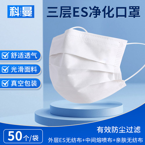 净化无尘ES口罩防尘防护口罩