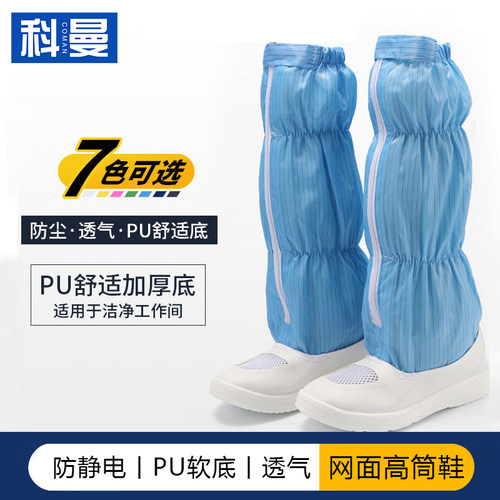 防静电鞋PU软底高筒靴无尘车间