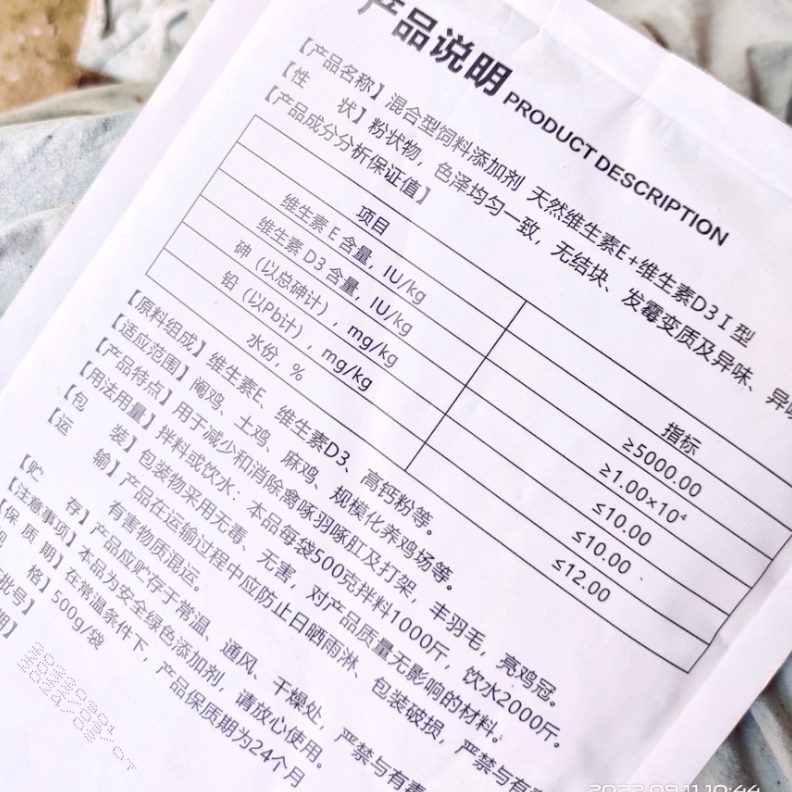 长鸡蛋啄羽啄防鸡鸽鹅用羽毛止啄补羽王禽鸭鸡用鸡打架止咬止啄灵