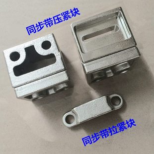 行 机械手同步带压块同步带齿距8M紧块 拉固定 横配件固定夹