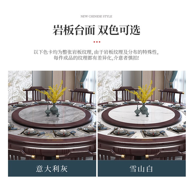 实木餐桌新中式圆形岩板餐桌椅组合饭桌家用饭店大圆桌1.8m吃饭桌