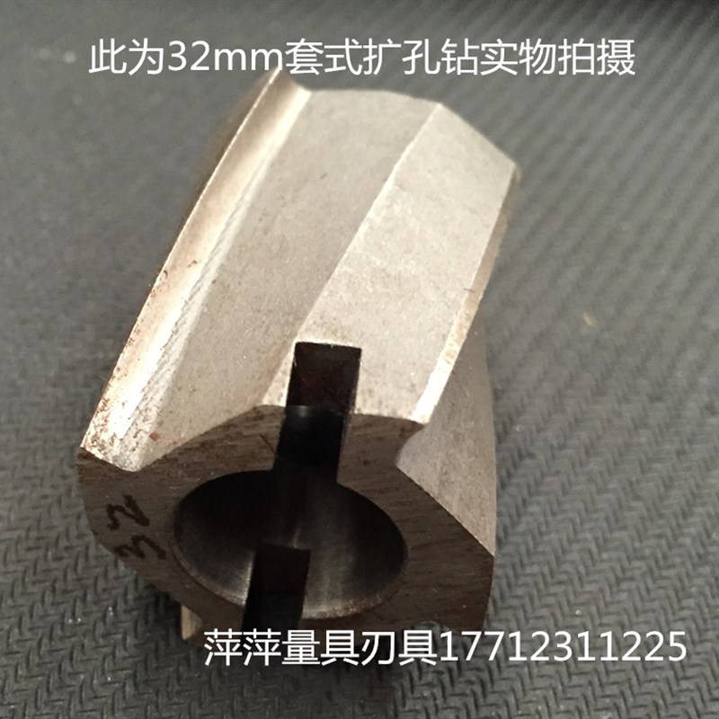 套式扩孔钻50/52/54/55/56/58/59/60/62/65/68/70/72/75/78/80/90图片