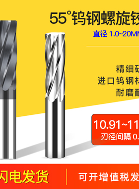 钨钢涂层铰刀螺旋11.02 11.03 11.04 11.06 11.07 11.08 11.09