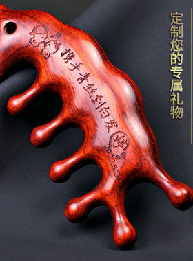 按摩梳头部经络梳头皮绿檀木梳子紫檀大齿宽齿卷发梳头疗五经弧形