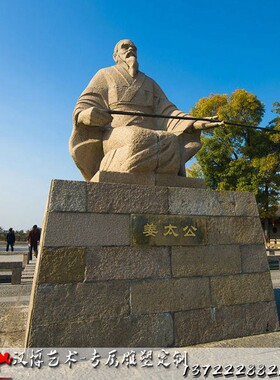 户外大型城市景观雕塑玻璃钢仿铜姜子牙人物雕塑铜雕像石雕雕塑