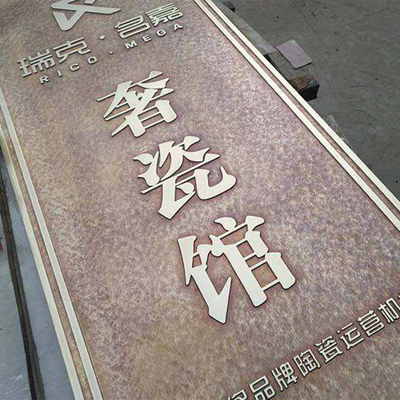 仿古铜牌匾公司开业定做铝板铜板浮雕牌匾企业招聘办公室背景牌匾